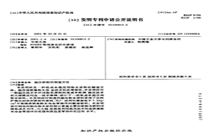 温压铁粉的制造方法