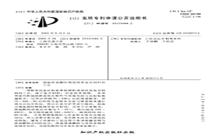 制备准晶颗粒增强镁基复合材料的工艺
