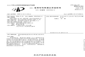 顶层熔渣遮盖剂及其制备方法和应用