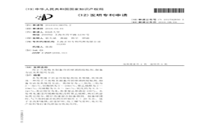 用于兰炭粉末制备冷固球团的胶粘剂、制备方法及其使用方法