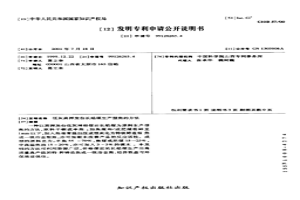 低灰高挥发份长焰煤生产型焦的方法