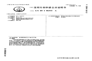 直接烧成法生产彩色水泥