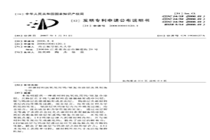 碳材料抗氧化用钨/铱复合涂层及其制备方法