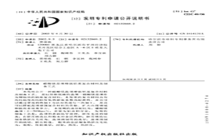 硼酸镁晶须增强铝基复合材料及制备工艺