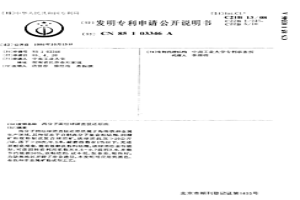 高分子固结球团直接还原法
