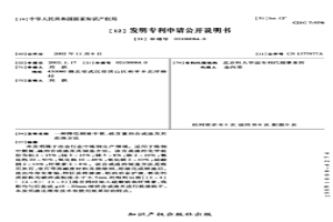 降低钢液中氧、硫含量的合成渣及其造渣方法