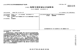 铬质引流剂