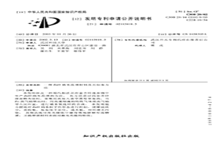 ZnO纳米晶须材料及其制备方法