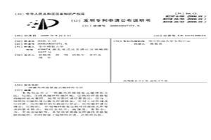 激光焊接修复古编钟的方法