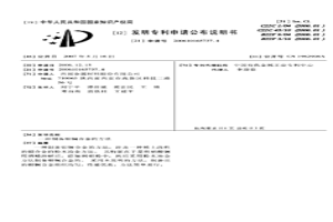 制备钼镧合金的方法