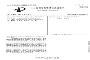 炼钢用功能性耐火材料的制造方法