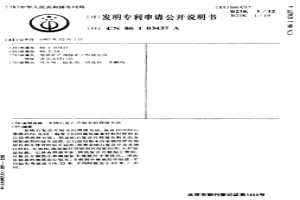 金刚石复合片钻头的焊接方法