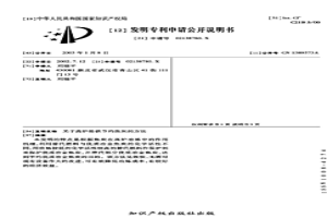 关于高炉炼铁节约焦炭的方法