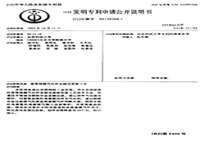 富氧熔融气化炉直接还原新工艺