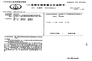 银-镍边角料的回收及制造触头材料的方法