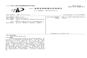 电炉高效冶金复合剂