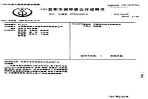 永磁合金的预磁化方法及其产品