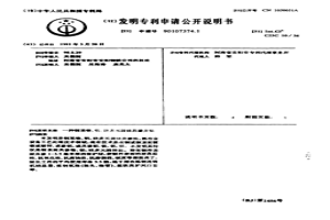 铜基铬、铝、硅多元固体共渗方法