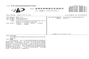 反应氮弧堆焊碳氮化钛增强钛基复合涂层制备方法