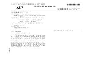 轴承钢的生产方法