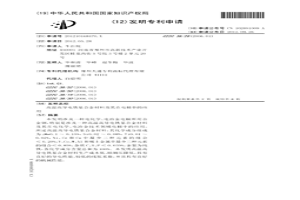 高温高导电铁基合金材料及其在电极中的应用