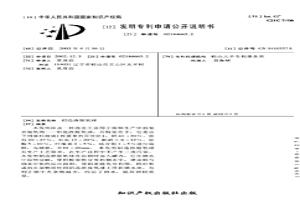 铝造渣脱氧球