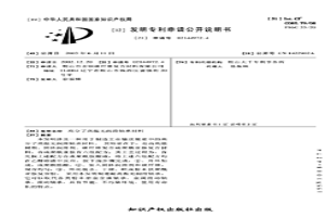 高分子高温无润滑轴承材料