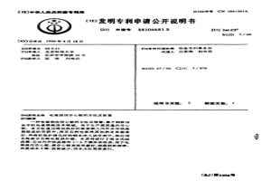 电渣浇注空心锭的方法及装置