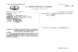 金属粉末组合物用润滑剂、含润滑剂的金属-粉末组合物、采用润滑剂制备烧结产品的方法以及润滑剂的用途