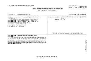 润滑剂复合物及其制备方法