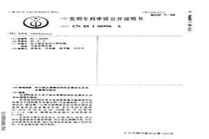 用于强化沸腾传热的金属多孔表面金属管的制法