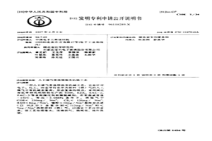 人工煤气常温精脱有机硫工艺