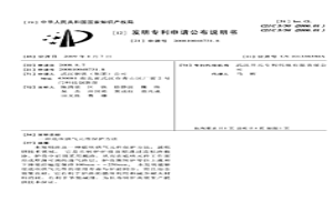 底吹供气元件保护方法