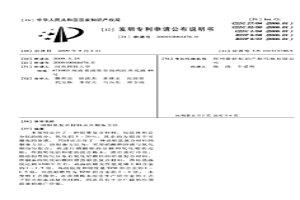 钼基复合材料及其制备方法