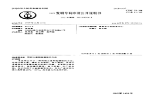 用刚玉渣制备磷铁的方法