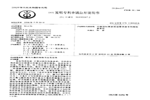 氧化石墨的制备方法及设备