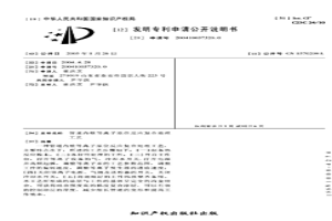 管道内壁等离子原位反应复合处理工艺