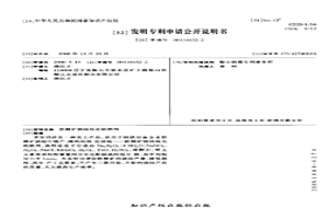 铁精矿烧结强化助燃剂