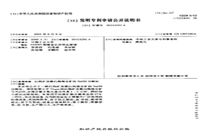 白钨矿及黑白钨混合矿的NaOH分解法