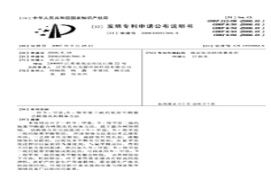 N-甲基,N-羧甲基二硫代氨基甲酸螯合树脂及其制备方法