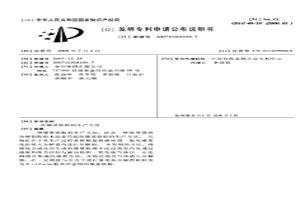 羰基铁粉的生产方法