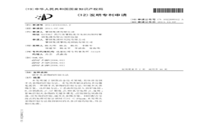 钢中夹杂物的控制方法