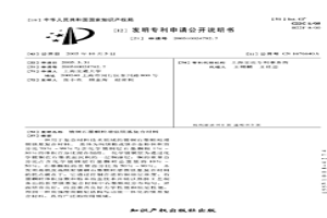 镀铜石墨颗粒增强镁基复合材料