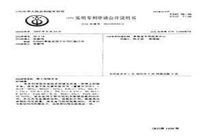 稀土铝锰合金