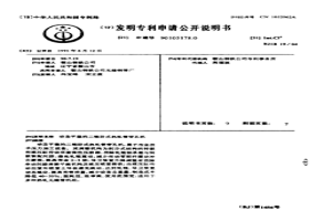 动态平稳的二辊卧式热轧管穿孔机