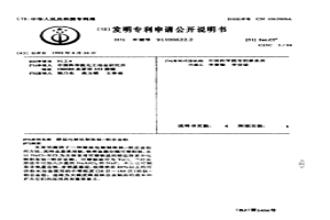 熔盐电解法制取钛-铝合金粉