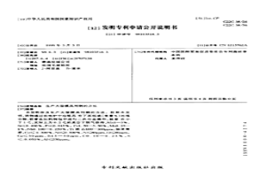 生产大型模具用钢的方法