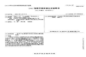 用于处理循环冷却水的复合缓蚀阻垢剂