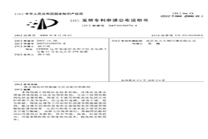 铁水预处理镁脱硫方法及使用的粉剂
