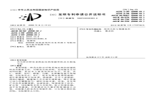 具有防治呼吸系统疾病的保健饮料及其制备方法